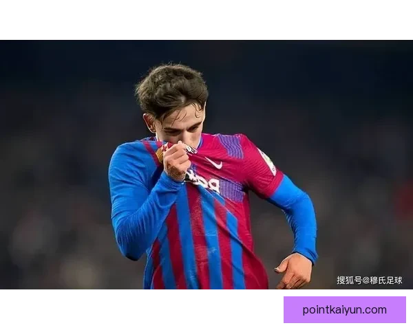 加维荣获西班牙年度最佳球员，年轻天才表现亮眼继续攀升