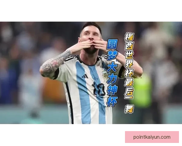 世界杯冠军奖金创新高，球队与球员迎来丰厚回报状态稳步提升